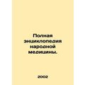 Complete Encyclopedia of Folk Medicine. In Russian /Polnaya entsiklopediya naro