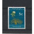 SouthAfrica.SG204 5c Baobab Tree.Variety Unchec...
