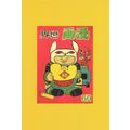 Chinese Spaceman Manhua World Hong Kong Comic P...