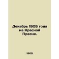 December 1905 in Krasnaya Presnya. /Dekabr' 1905 goda na Krasnoy Presne.