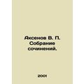 Aksenov V.P. Collection of essays. In Russian /...