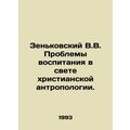 Zenkovsky V.V. The problems of education in the...
