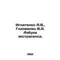 A.V. Ignatenko, V.A. Godovanets of the ABC psyc...