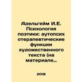 Adelheim I.E. Psychology of Poetry: Autopsychot...