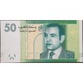 2012 Morocco Banknote 50 Dirhams