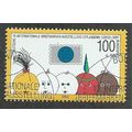 GER 1990 100pf+50 ' YOUTH PHILATELIC EXHIBITION...