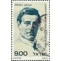 ISRAEL, Joseph Trumpeldor, yellow 1979, 9lira