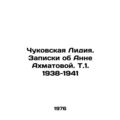 Lydia Chukovskaya. Notes on Anna Akhmatova. Vol. 1, 1938-1941 In Russian (ask us
