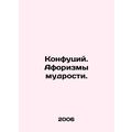 Confucius. Aphorisms of wisdom. /Konfutsiy. Aforizmy mudrosti.