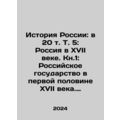 History of Russia: in 20 Vol. 5: Russia in the ...