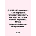 A.N.Yar-Kravchenko, A.P.Zarubin. Responsibility...