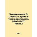 Chkhartishvili S. Soviets of Georgia in Three R...