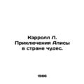 Carroll L. Alices Adventures in Wonderland. In Russian /Kerroll L. Priklyuchen