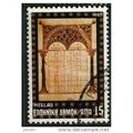 1982 Michel 1489 - #2 fine used (o)