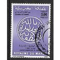 MOROCCO 1988 STAMP DAY 3d VIOLET AND BLACK SG75...