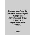 Rashid al-Din F. Jami al-Tawarih (Chronicles). ...