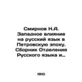N.A. Smirnov's Western Influence on the Russian Language in the Petrovsky Era. C