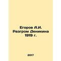 A.I. Egorovs Defeat of Denikin in 1919 In Russi...