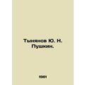 Yu. N. Pushkin Tynyanov. In Russian /Tynyanov Y...