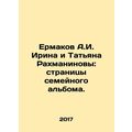 A.I. Ermakov and Tatiana Rachmaninov: pages of ...
