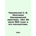 Cherniavsky S. V. The Anatomy of Banderas Adventure: The Act of June 30, 1941,