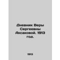 The Diary of Vera Aksakova. 1913./Dnevnik Very Sergeevny Aksakovoy. 1913 god.