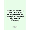 One of the early works by K. Rotova Novikov-Priboy, A. Lishniy oblast by K.Roto