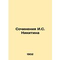 Writing by I. S. Nikitin/Sochineniya I.S. Nikitina