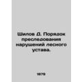 D. Shilov Procedure for prosecuting violations of the Forest Charter.