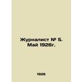 Journalist # 5. May 1926. In Russian (ask us if...