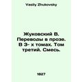 Zhukovsky V. Translations in Prose. In 3 Volume...