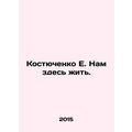 E. Kostyuchenko We live here. In Russian /Kosty...