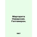 Margarita Navarskaya. Heptameron. In Russian /M...
