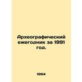 Archaeographic Yearbook 1991. In Russian /Arkhe...