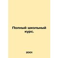 Complete schooling. In Russian /Polnyy shkolnyy kurs.