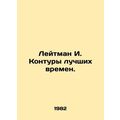 Leitman I. The contours of better times. In Russian /Leytman I. Kontury luchshi