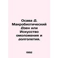 Osawa D. Macrobiotic Zen or the Art of Rejuvenation and Longevity. In Russian /