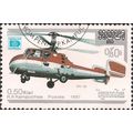 CAMBODIA, AIR, Helicopter, KA-18, 1987, 0.50 Riel