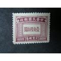 Chine 1947 - Postage Due ( 160$ ) - MNH**