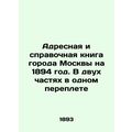 Address and reference book of the city of Mosco...