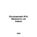 A.N. Ostrovsky Poverty is not a vice. In Russia...