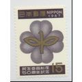 Japan Stamp Scott #909, Mint Never Hinged