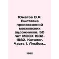 Yumatov V.A. Exhibition of works by Moscow arti...