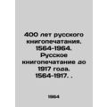 400 years of Russian book printing. 1564-1964. ...