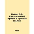 Mayer W.V. Cumulative effect in simple experime...