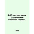 200 years of military science. In Russian /200 ...