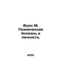 Foucault M. Mental illness and personality. In ...