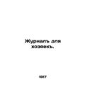 Journal for the host. In Russian /Zhurnal dlya khozyaek.