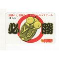 PHONE CARD - JAPAN - WEEKLY YOUNG JUMP