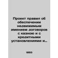 Draft rules on the collateral of real estate contracts with the Treasury and wit